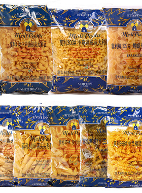 莫利MOLI PASTA进口意大利面家用螺旋蝴蝶贝壳宽卷形儿童速食意面