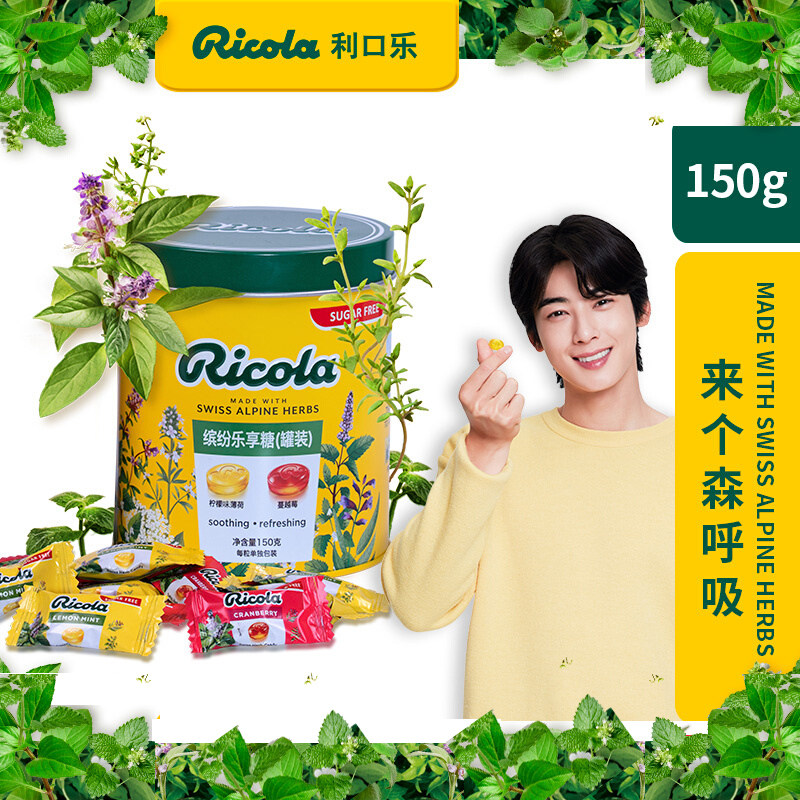 利口乐Ricola无糖润喉糖护嗓柠檬薄荷糖缤纷乐享糖150g清新口气图片