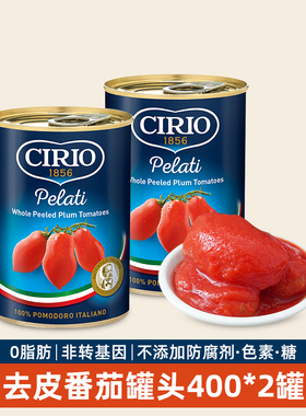 Cirio Polpa Tomatoes茄意欧去皮番茄披萨意面番茄酱碎西红柿罐头