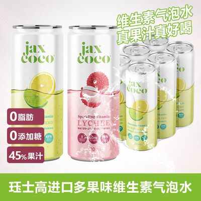 Jax Coco Sparkling Vitamin Water珏士高柠檬 荔枝维生素气泡水