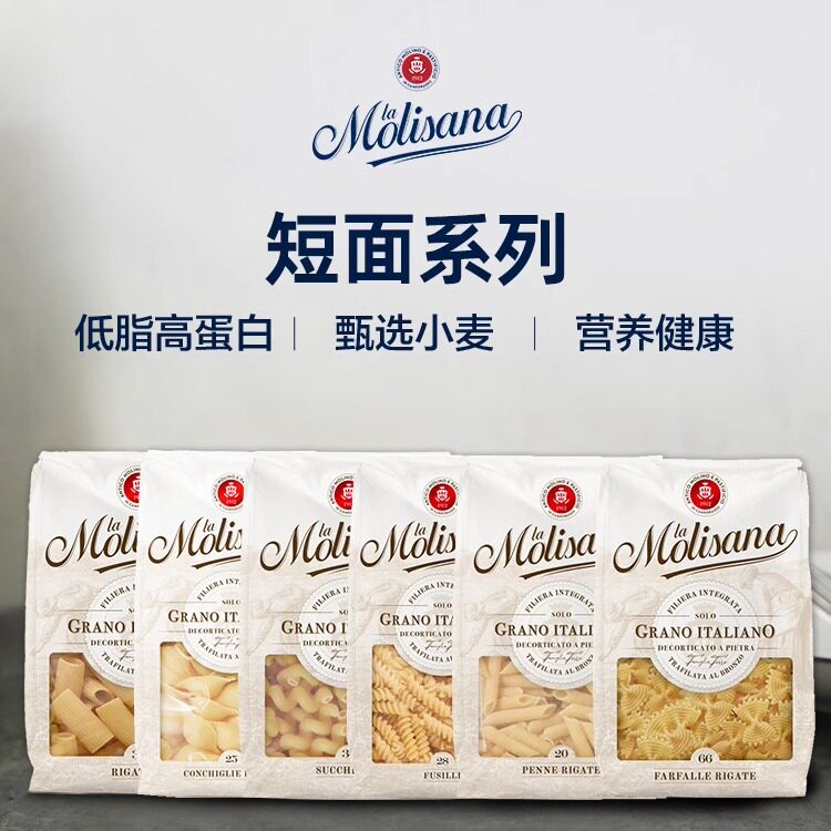 茉莉莎娜意大利面条套装螺旋贝壳蝴蝶小弯通粗直纹笔形家用通心粉