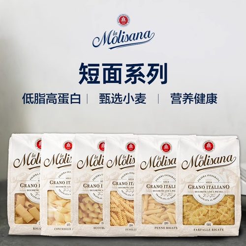 茉莉莎娜意大利面条套装螺旋贝壳蝴蝶小弯通粗直纹笔形家用通心粉
