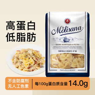 Molisana茉莉莎娜蝴蝶形意大利面条500g 原装进口意粉意面通心粉