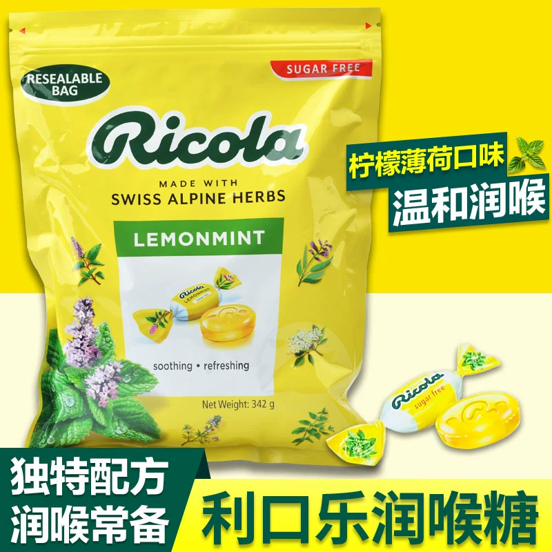进口独立分享约96颗装Ricola利口乐柠檬味薄荷润喉无糖糖果342G