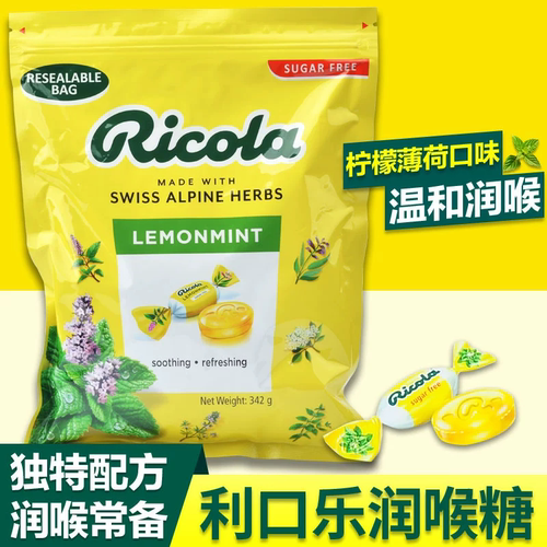 进口独立分享约96颗装Ricola利口乐柠檬味薄荷润喉无糖糖果342G