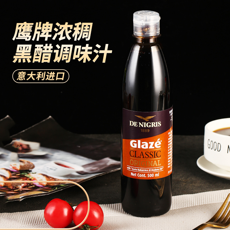 鹰牌浓稠黑醋调味汁进口浓缩果醋即食海鲜 日料 沙拉西餐调味品醋