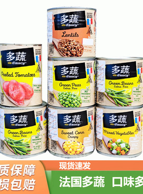 [French]D'Aucy,Green Peas Extra Fine 400g 法国多蔬绿豌豆罐头