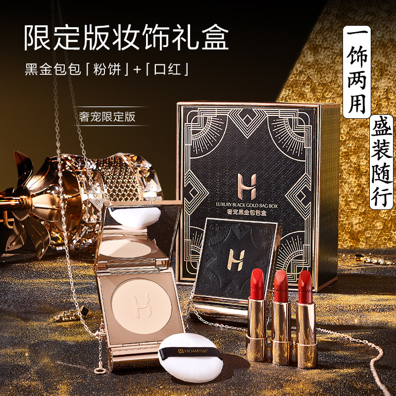 韩贝儿黑金包包粉饼口红组合礼盒唇膏/口红
