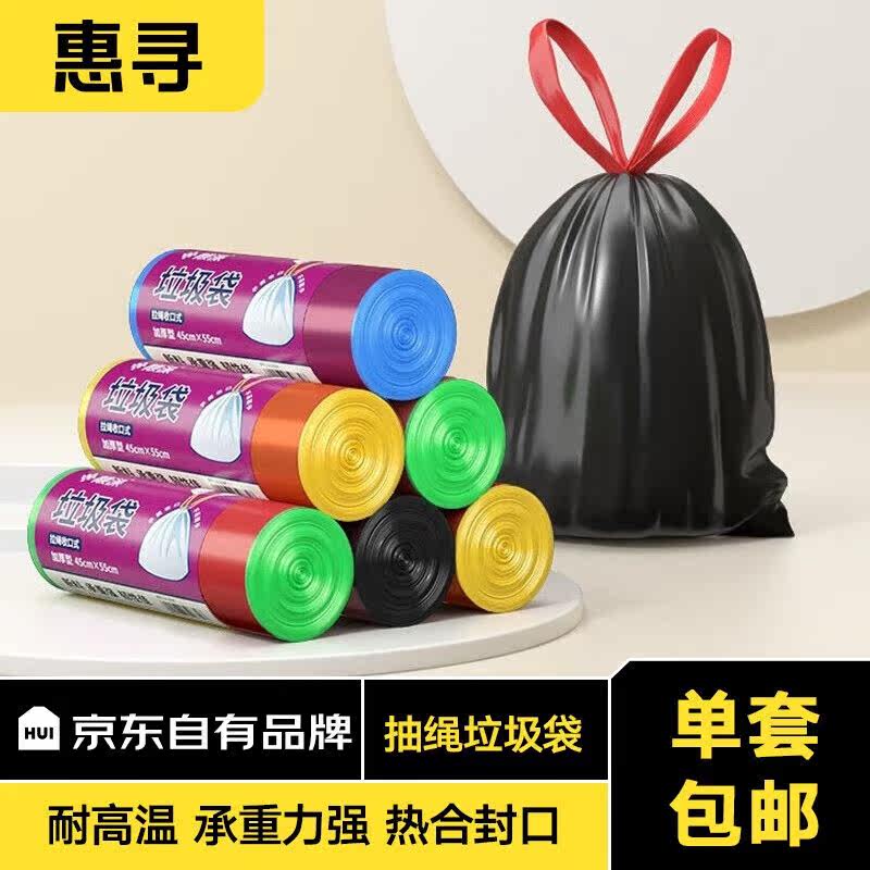 惠寻京东自有品牌收纳袋抽绳手提式垃圾袋自动收口家用塑料袋加厚怎么样,好用不?