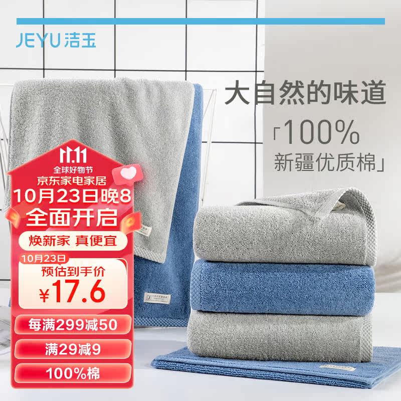 孚日洁玉新疆棉加厚A类毛巾男士3A级抑菌毛巾纯棉洗脸巾洗澡巾2条怎么看?