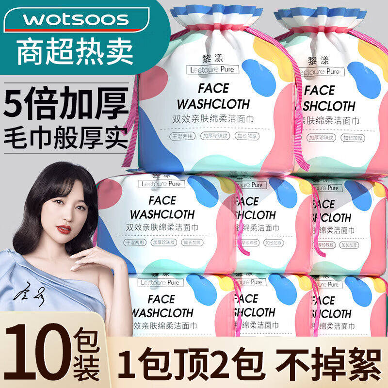 黎漾加大加厚洗脸巾纯绵一次性擦脸洁面巾干湿两用珍珠纹卷筒式特属于什么档次？