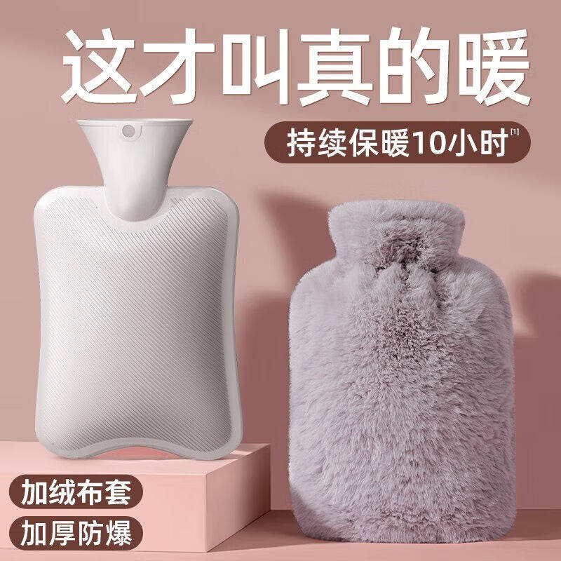 为伴仿兔绒注水热水袋暖水袋暖手宝宝女生贴身防爆暖腹腰带大姨妈怎么看?