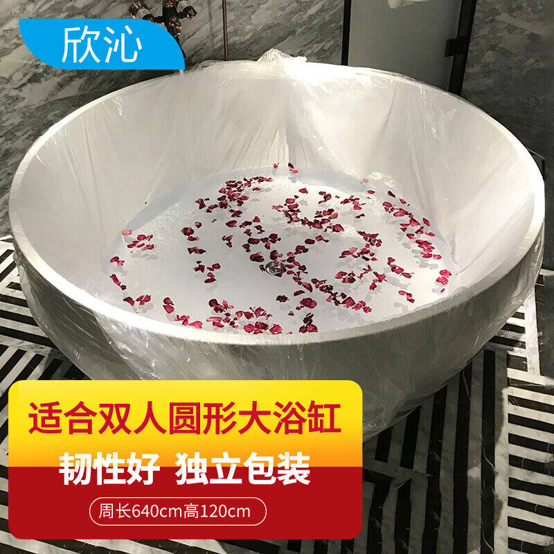 欣沁一次性泡澡袋沐浴桶加厚浴缸套浴袋独立包装周长640cm5个装使用感如何?
