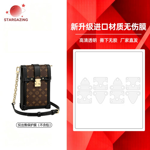 适用于LV Vertical Box Trunk老花手机包3M/无伤保护膜五金贴膜