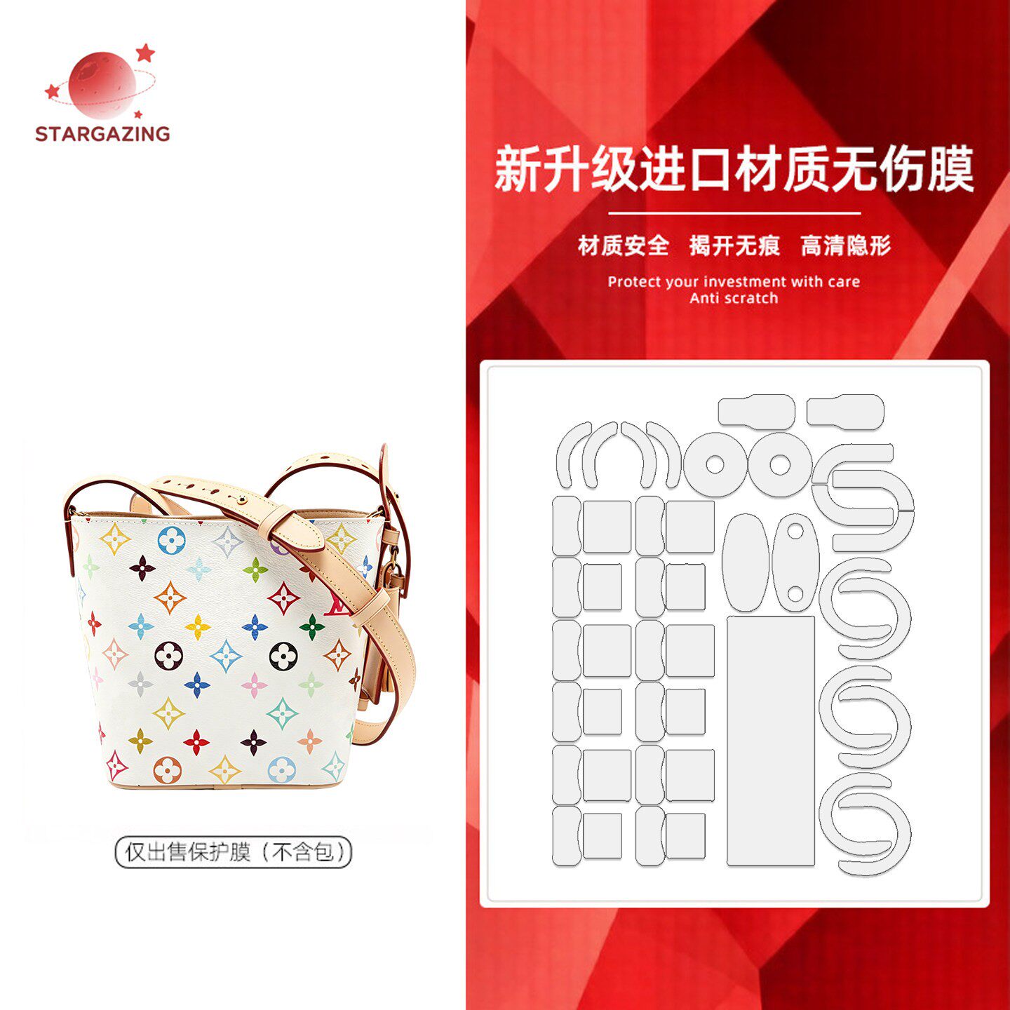 适用于lv all in bb水桶包奢侈品透明五金保护膜防磨金属扣锁头贴