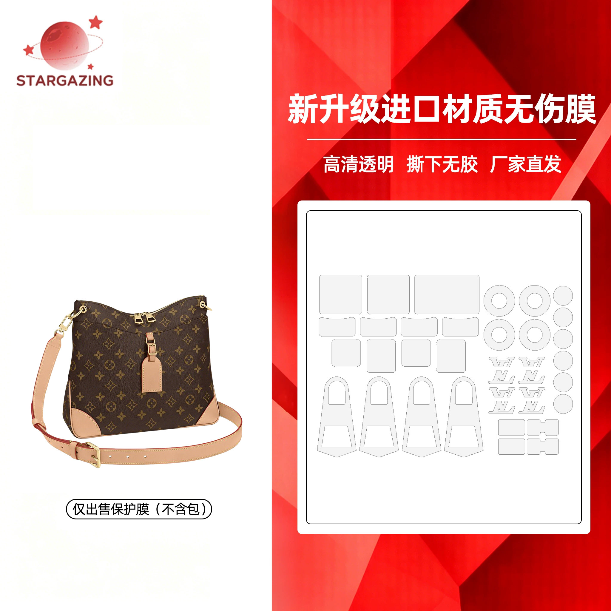 适用于Lv Deauville迷你相机包高清透明防磨防刮3M/无伤保护膜