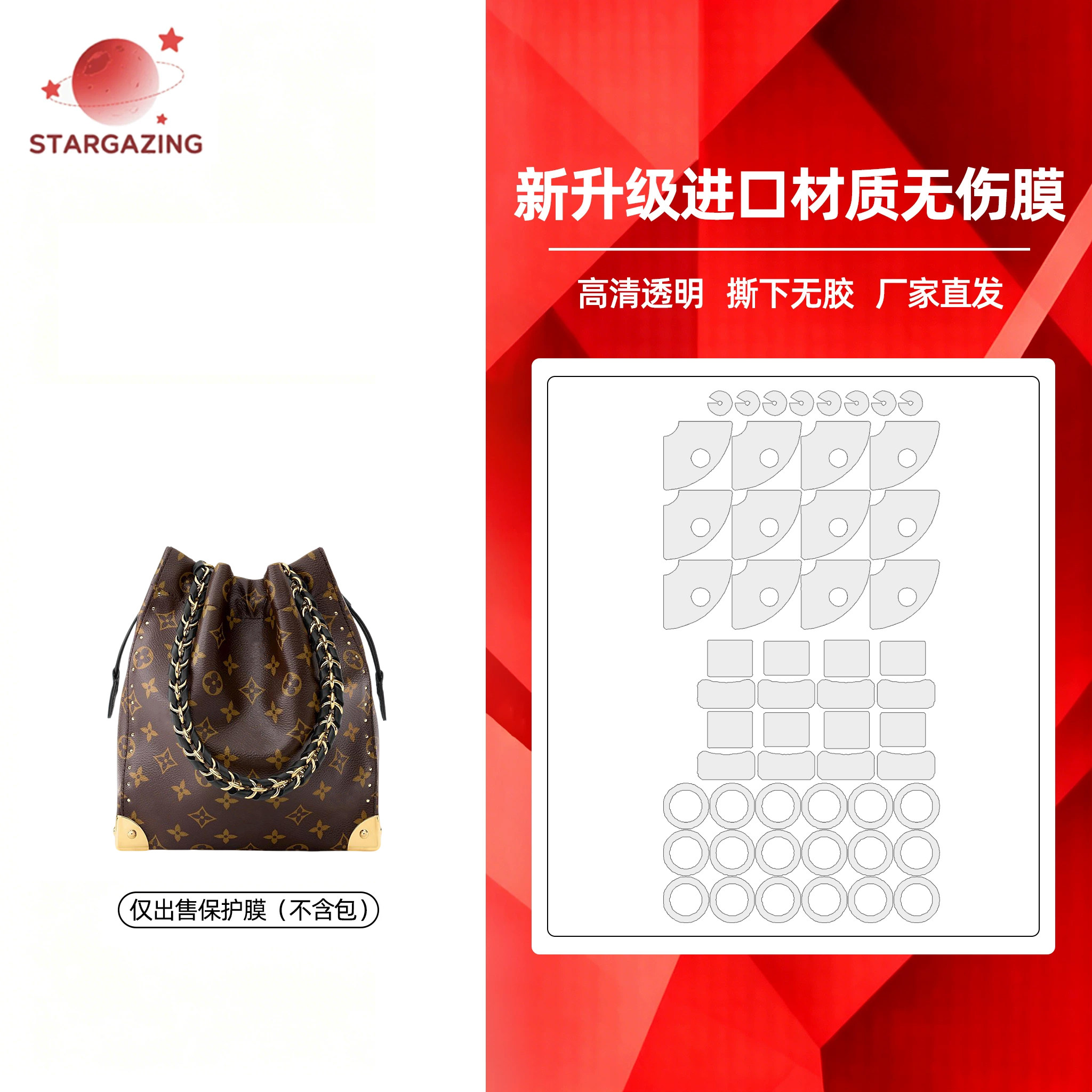 适用于LV Noé Trunk水桶包高清防磨透明无痕防刮3M/无伤保护膜