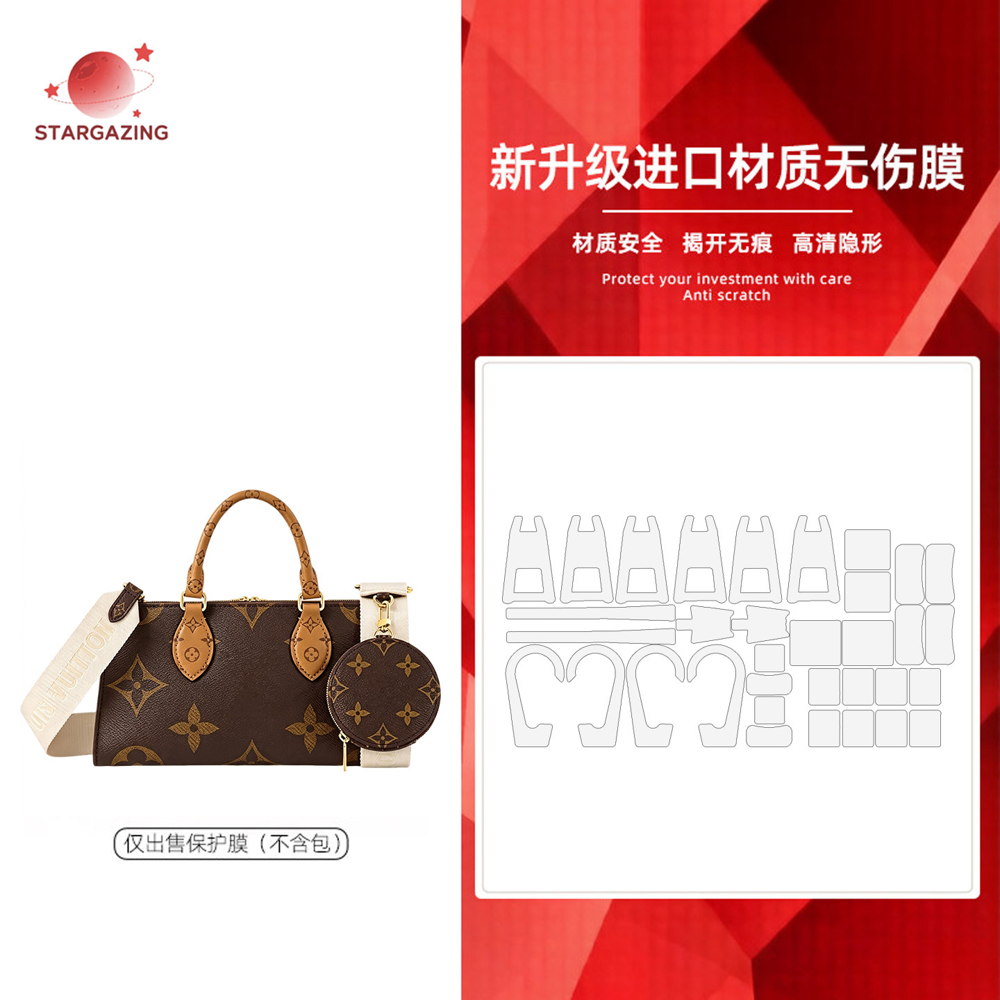 适用于LV OnTheGo East West 横版托特包防磨透明3M/无伤保护膜