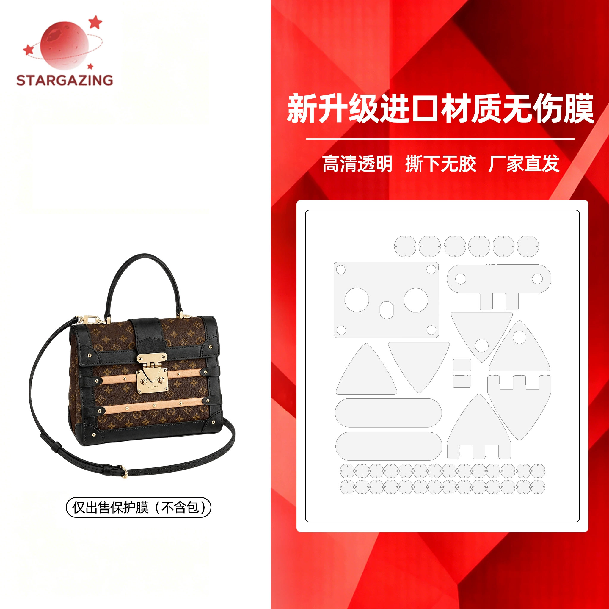 适用于LV Trianon小号硬箱手提包防磨高清透明防刮3M/无伤保护膜