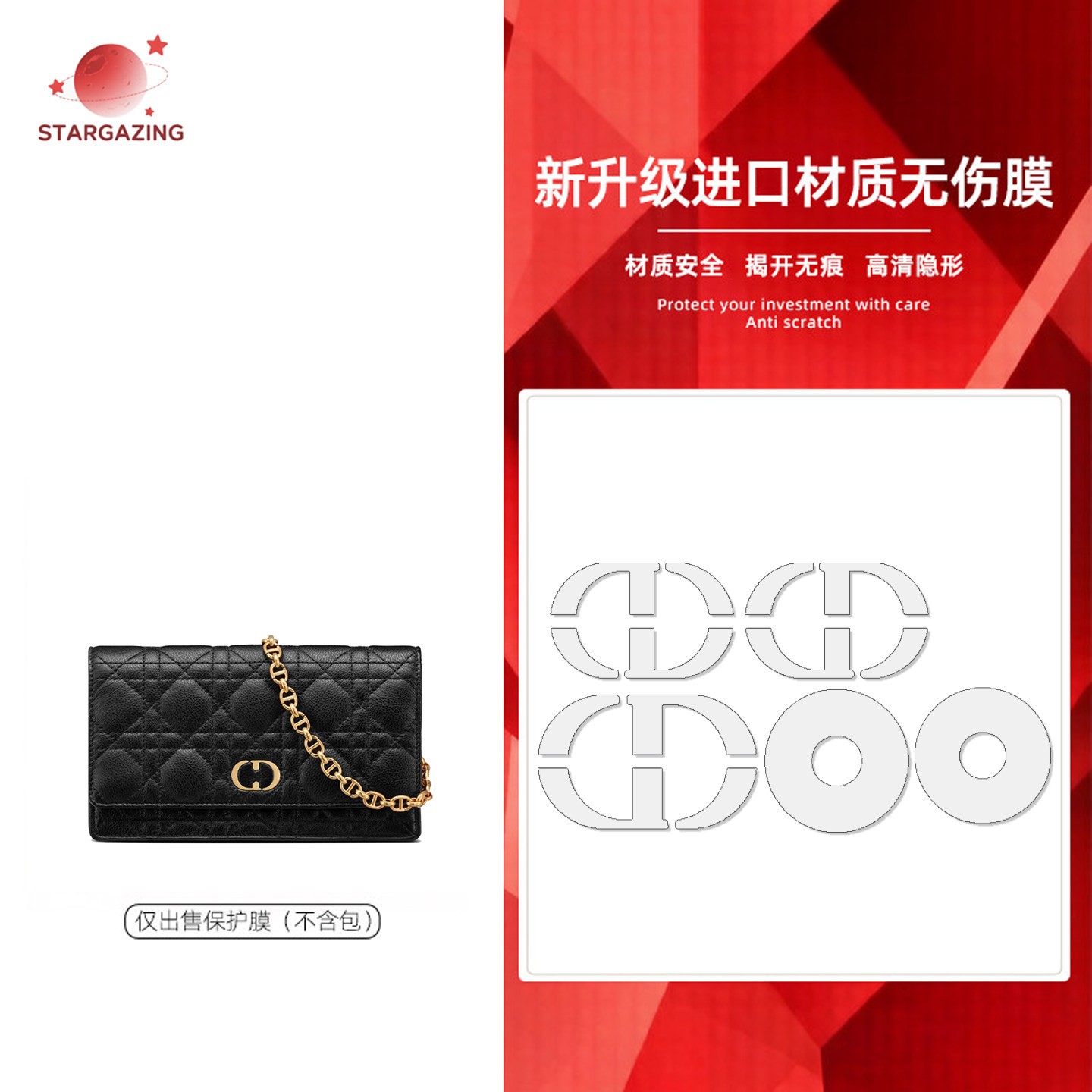适用于迪奥Dior caro链条腰包五金贴膜防磨损高清透明金属保护膜