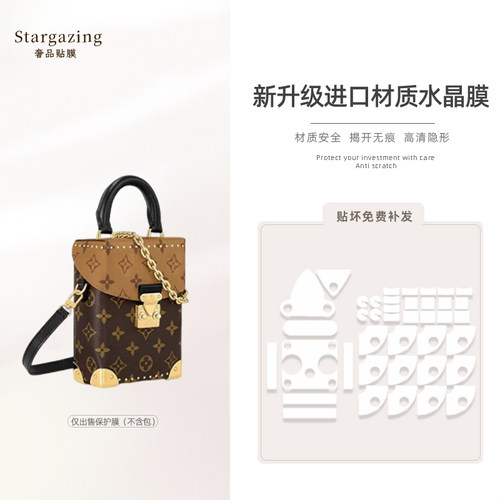 适用lv camera box相机包五金奢侈品高清透明防磨损五金保护贴膜