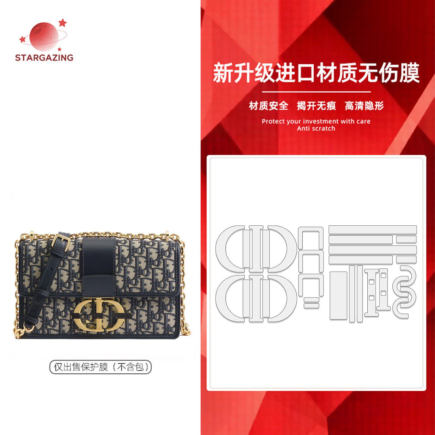 适用迪奥Montaigne30链条/皮带包包透明五金保护膜防磨损金属贴膜