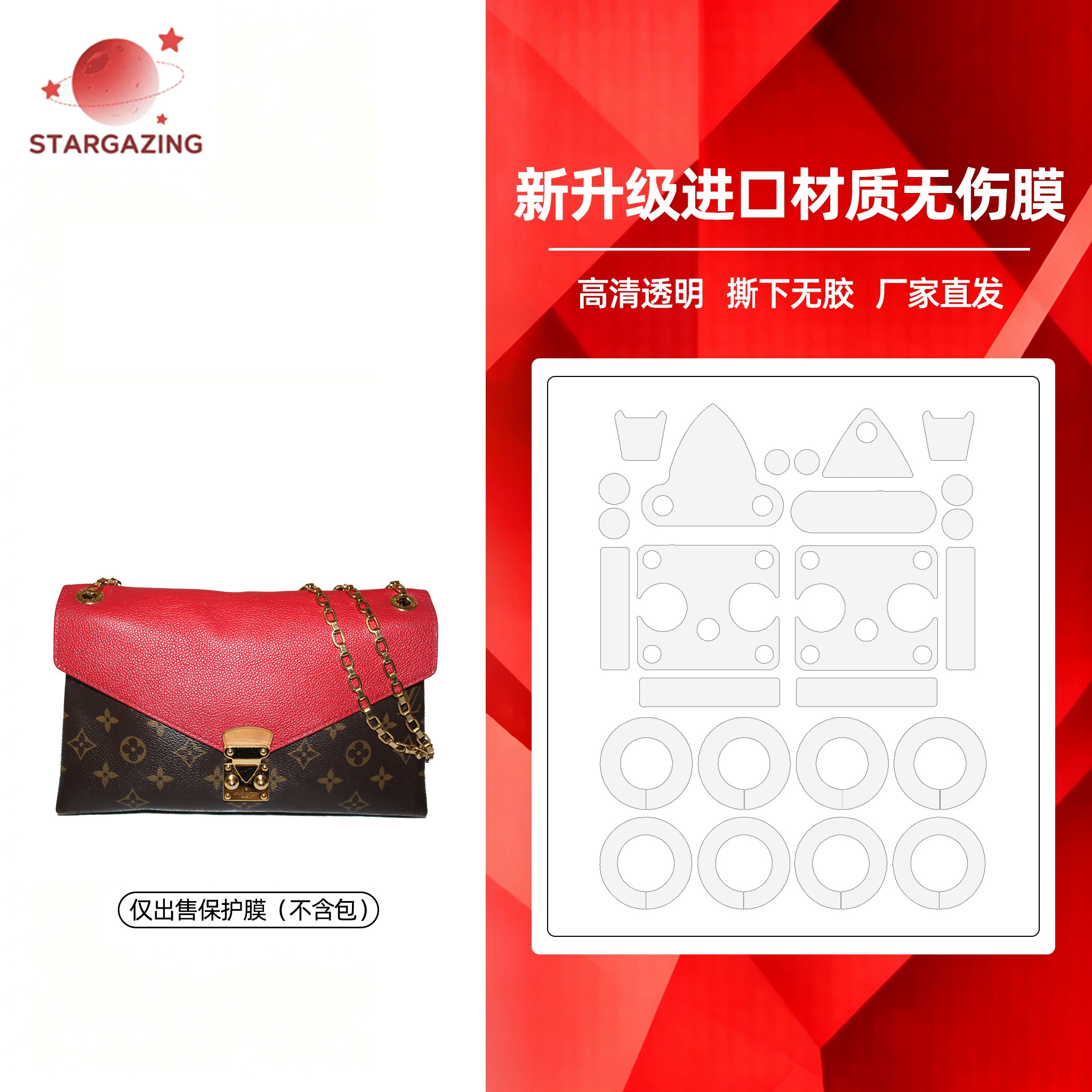适用于LV Pallas Chain链条信封包防磨高清透明3M/无伤五金贴膜