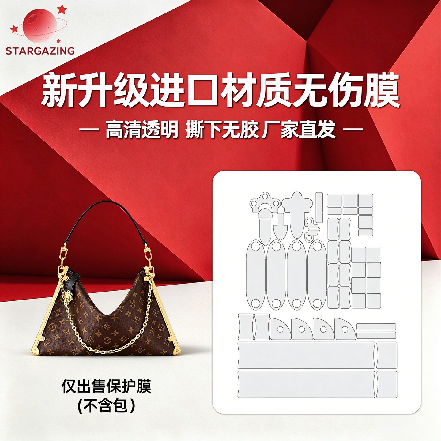 适用于LV Lucky trunk包包防磨损防刮隐形高清透明3M/无伤保护膜