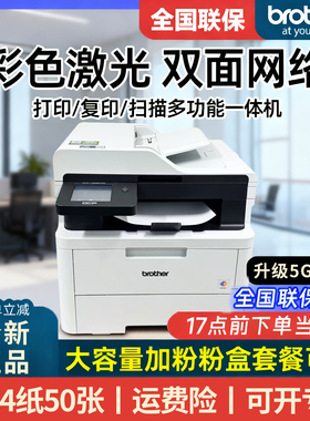 兄弟DCP-L3528CDW/3568无线彩色激光打印复印扫描一体机双面L3768