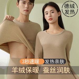 保暖内衣女士加绒德加厚自发热贴身秋衣秋裤女套装男打底衫冬季
