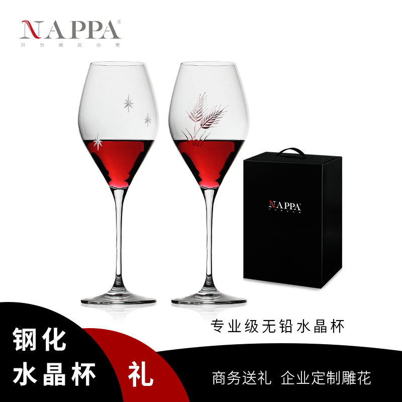 NAPPA钢化水晶玻璃家用红酒杯高脚杯 无铅水晶葡萄酒杯套装波尔多