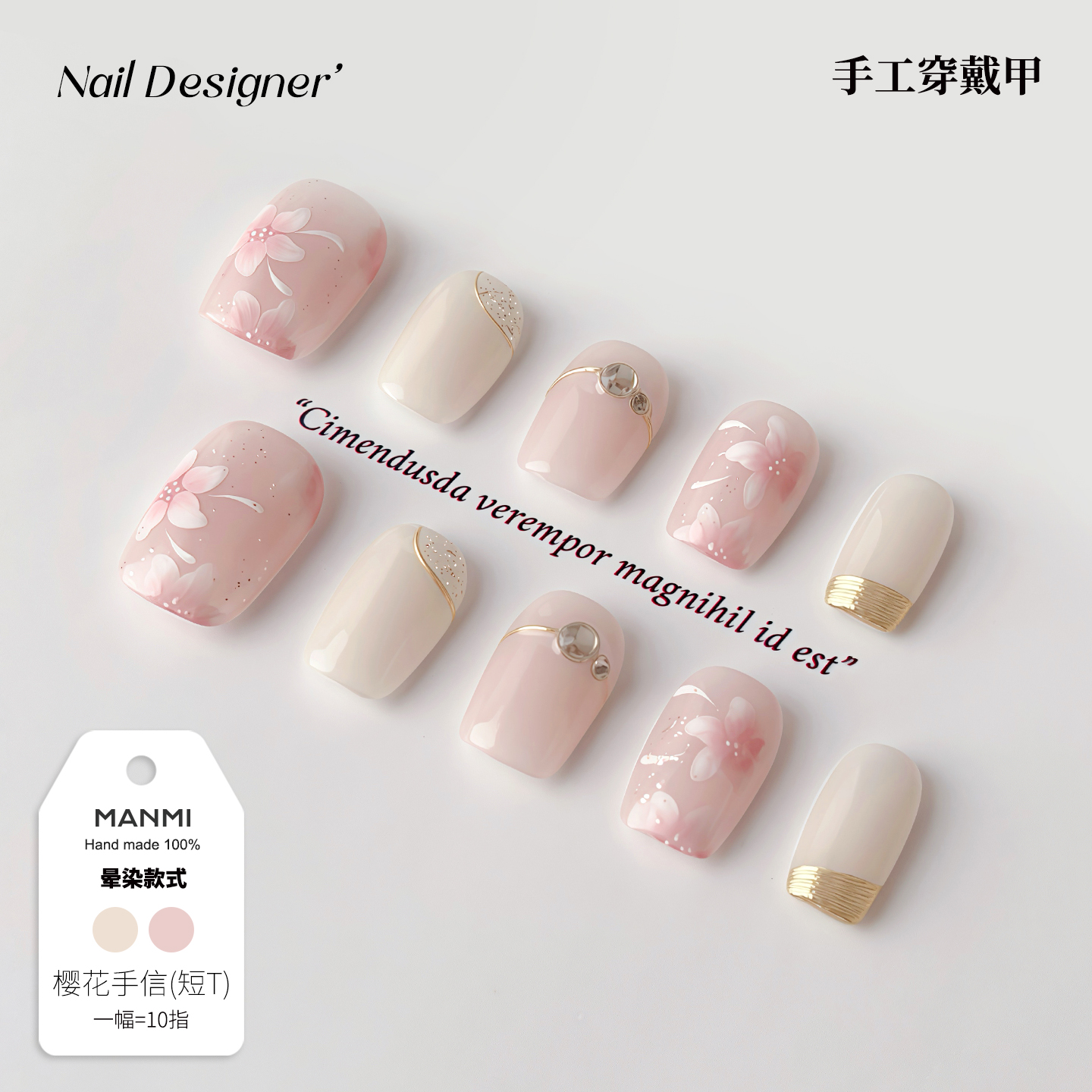 【蔓觅】纯手工穿戴甲高级感短款手绘樱花祼粉可拆卸成品指甲贴片