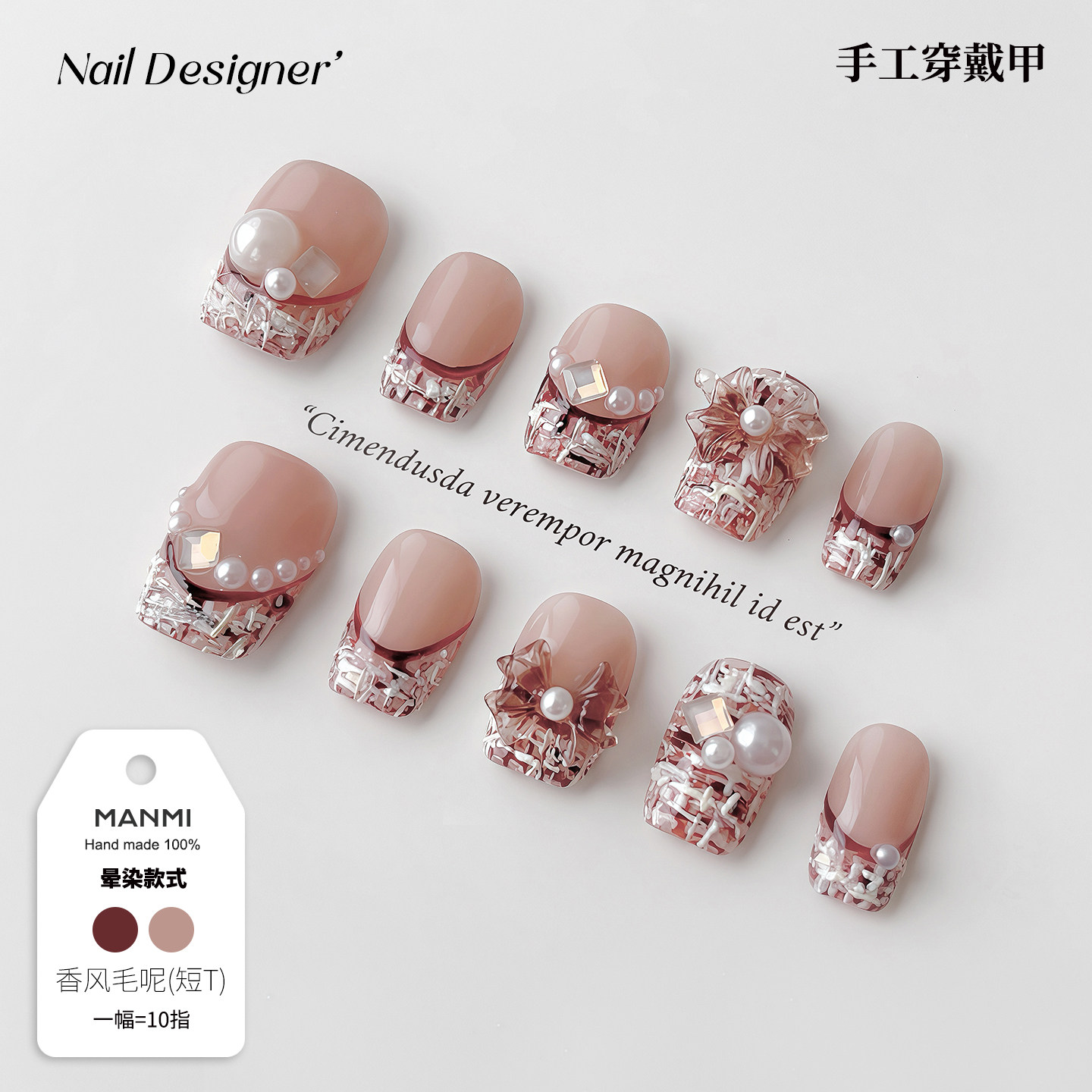 【蔓觅】法式小香风纯手工穿戴甲高级感格纹粉毛衣纹短梯美甲贴片,彩妆/香水/美妆工具,穿戴甲/甲片,淘宝优惠券,粉丝福利购,淘宝优惠卷