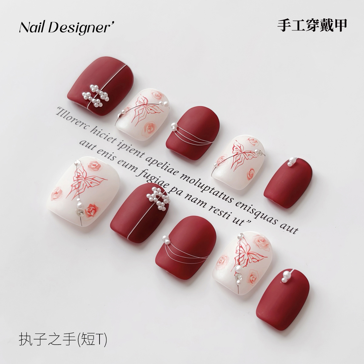 【蔓觅】国风复古旗袍水彩蝴蝶手工穿戴甲高级感磨砂小众美甲贴片