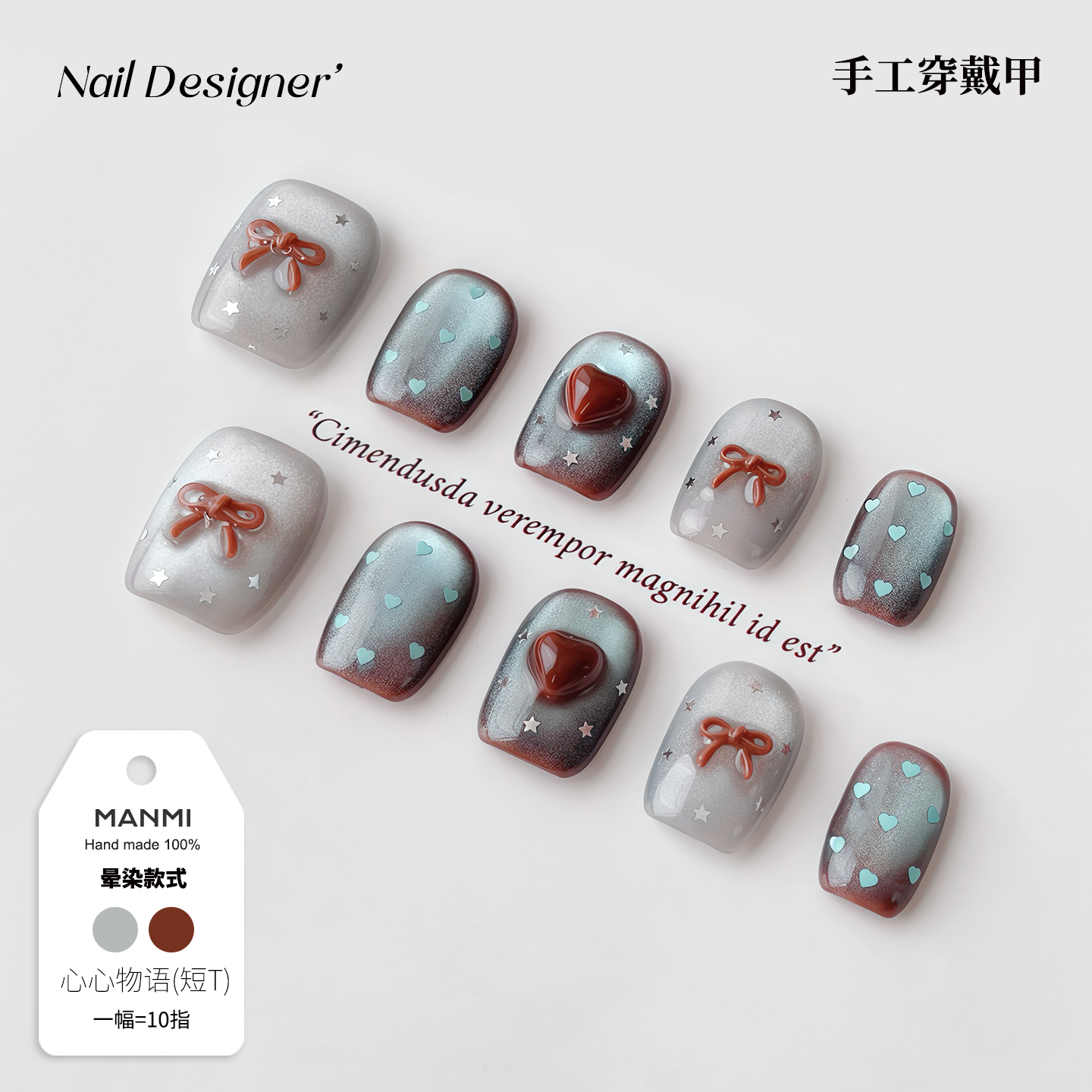 【蔓觅】纯手工穿戴甲短爱心蝴蝶结追光蓝猫眼可拆卸美甲成品贴片