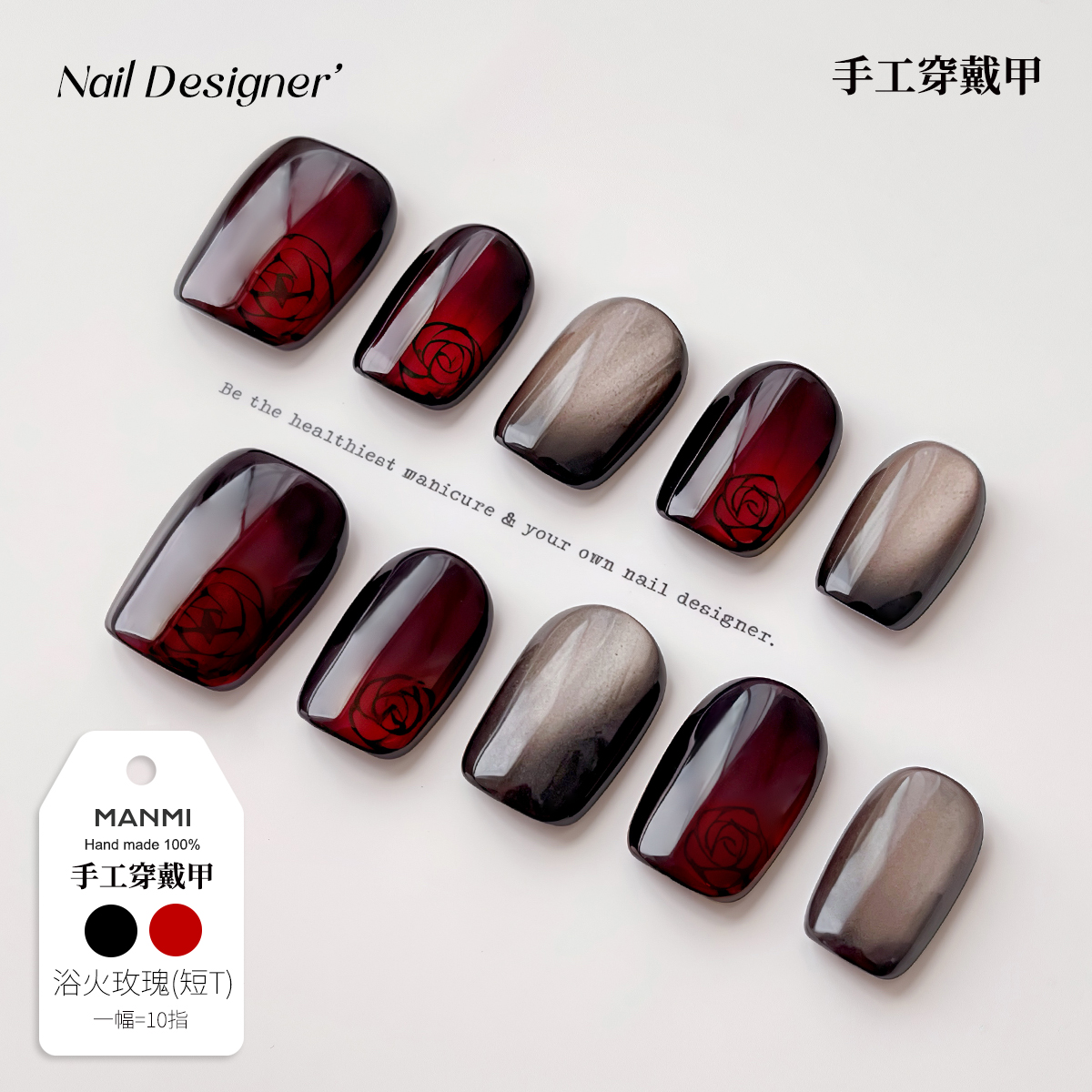 【蔓觅】新年战甲猫眼玫瑰纯手工绘制穿戴甲高级短梯显白美甲贴片