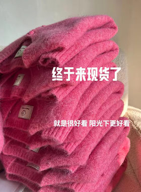 欧货高级感树莓粉色马海毛毛衣外套女秋冬软糯宽松针织开衫上衣厚