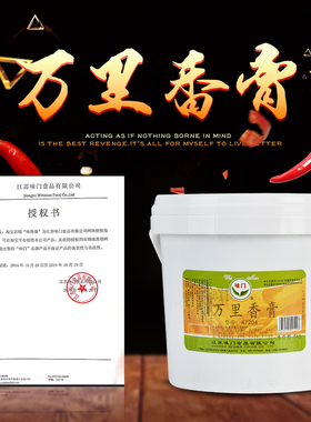 味门万里香膏调味料5KG增香羊肉砂锅火锅卤制品手撕鸭47204商用