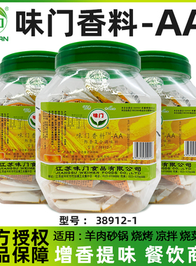 味门香料-AA香料-A特香料-A卤菜凉拌烧烤型号38912-1-2烤鸭