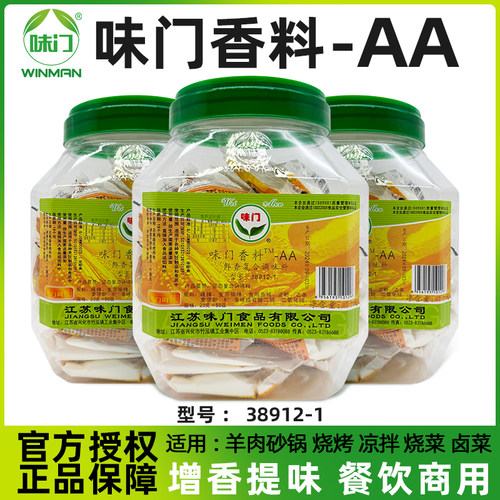 味门香料卤菜凉拌烧烤型号