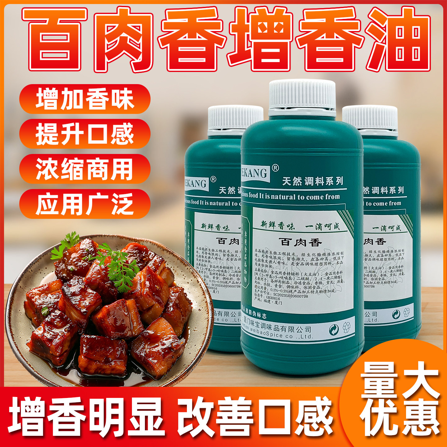 味宝椰康百肉香凉菜烧菜耐高温500克包装1瓶包邮小面抄手酸辣粉
