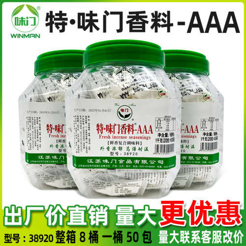 包邮味门香料烤鱼麻辣烫卤菜