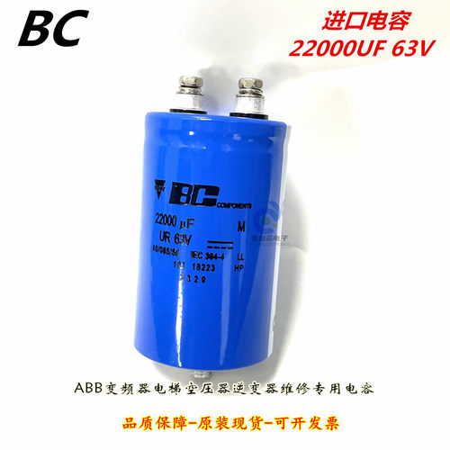 63V22000UF 全新原装BC飞利浦VISHAY UR发烧音响音频滤波电解电容