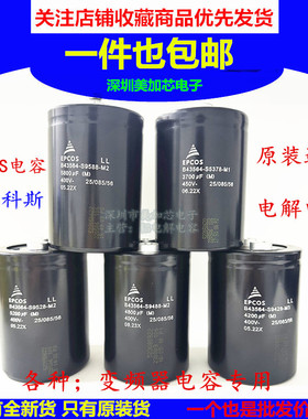 400V5000UF 4800UF全新原装EPCOS 5200UF6500UF 7500UF电解电容