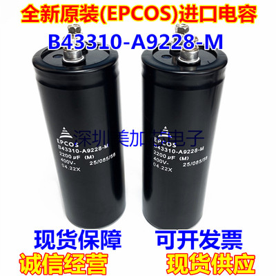 全新原装B43310-C9228-M 400V2200UF电解电容EPCOS B43875A5228Q
