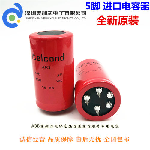 400v680uf 470uf 五脚滤波电解电容450v820uf 1000uf 1200uf 5脚