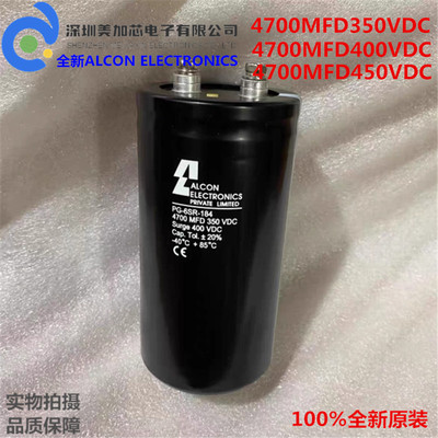 全新ALCON ELECTRONICS 4700MFD400VCD电解电容 400VDC4700UF350V