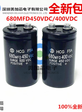 680MFD400VDC全新原装日立HCGF5A 450V680UF电焊机变频器电解电容