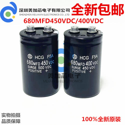 680MFD 400VDC 全新原装日立HCGF5A 450V680UF 电焊机变频器 电容
