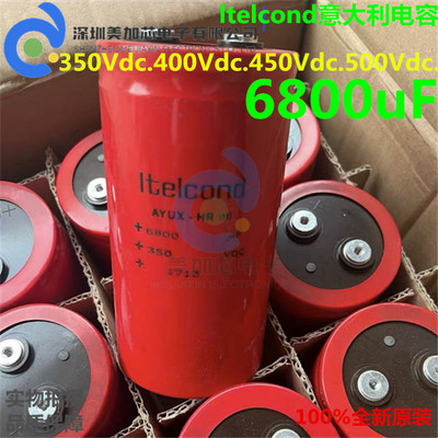 ltelcond AYX-HR 450V6800UF 意大利350V电容 400V6800UF 500Vdc